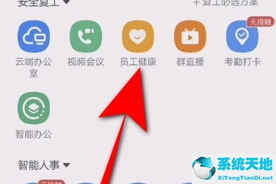 钉钉如何导出健康打卡记录(钉钉健康打卡记录怎么导出学生)