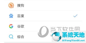 qq浏览器如何换搜索引擎(qq浏览器如何更换主页)