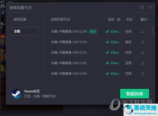 腾讯加速器怎么给steam加速(腾讯网游加速器怎么给steam加速)