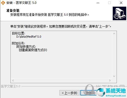 医学文献王怎么导出参考文献(医学文献王安装步骤)