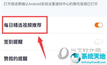 怎么关闭腾讯视频精选自动播放(腾讯视频每集关闭推荐)