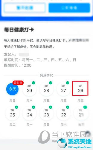 钉钉如何补健康打卡(钉钉健康打卡如何补卡)