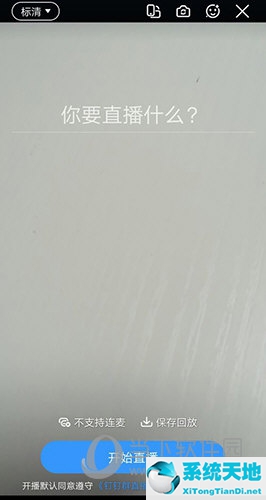 钉钉直播美颜功能在哪里(钉钉直播美颜功能在哪设置)