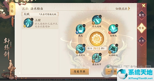 服主云方舟生存进化工具(轩辕剑龙舞云山电脑版下载)