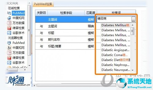 医学文献王app下载(医学文献王论文写作怎么用)