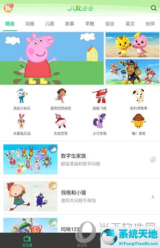 儿歌点点缓存文件在哪里(儿歌点点怎样缓存)
