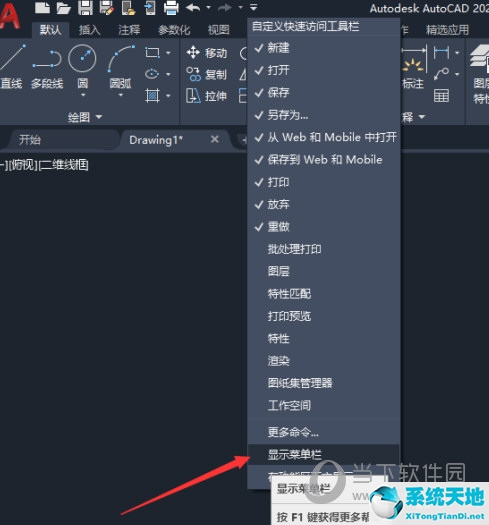 cad如何设置经典模式(cad2021经典模式怎么调出来)