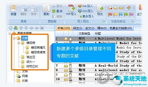 医学文献王app下载(医学文献王论文写作怎么用)