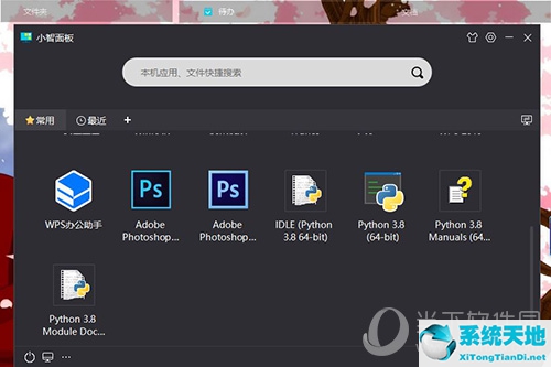 小智桌面的截图在哪里(小智桌面使用说明)