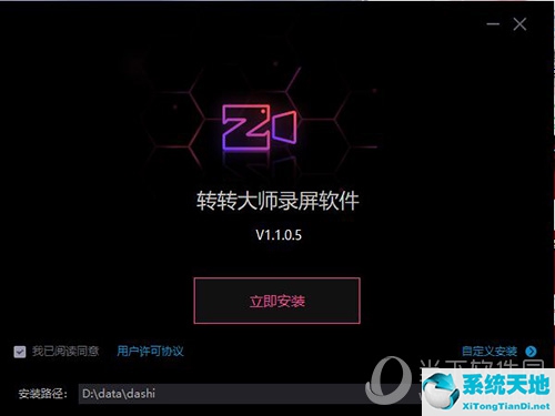 转转录屏大师有时间限制吗(转转大师视频格式转换器怎么用)