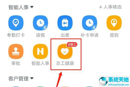 怎么取消钉钉设置的健康打卡时间提醒(钉钉怎样取消每日健康打卡)