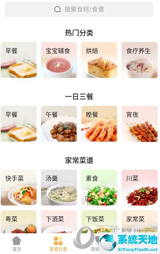 详细做菜教程(做菜的做法大全)