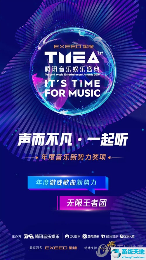 无限王者团是什么(2021无限王者团出新歌吗)