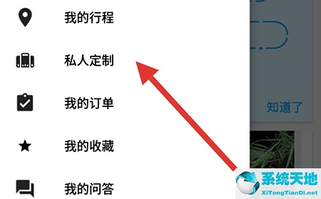 行程定制是什么意思(行程助手能提供哪些服务)