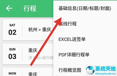 行程码怎么改名(行程码修改软件)