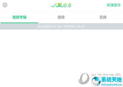 儿歌点点缓存文件在哪里(儿歌点点怎样缓存)