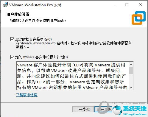 vmware虚拟机15.5安装教程(vm虚拟机如何安装)