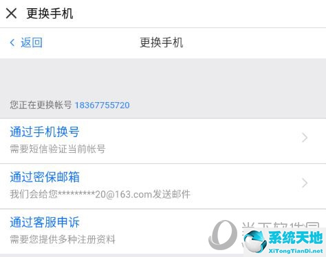 慕课如何解除手机绑定(慕课怎么解绑学校)