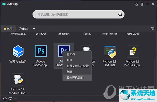 小智桌面的截图在哪里(小智桌面使用说明)