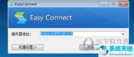 easy服务器地址是怎么来的(easyconnect修改dns)