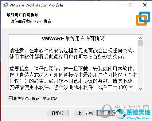 vmware虚拟机15.5安装教程(vm虚拟机如何安装)