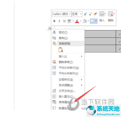 word表格中怎么调整行高(怎样调整word表格行高)