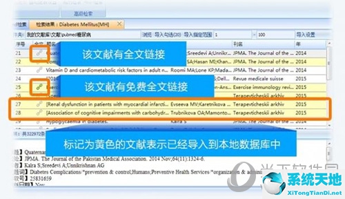 医学文献王app下载(医学文献王论文写作怎么用)