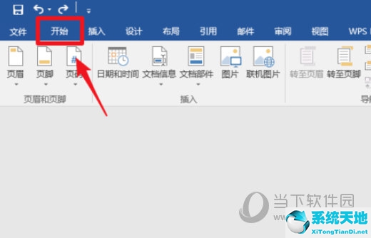 word里如何删除页眉横线(word10如何删除页眉横线)