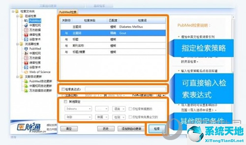 医学文献王app下载(医学文献王论文写作怎么用)