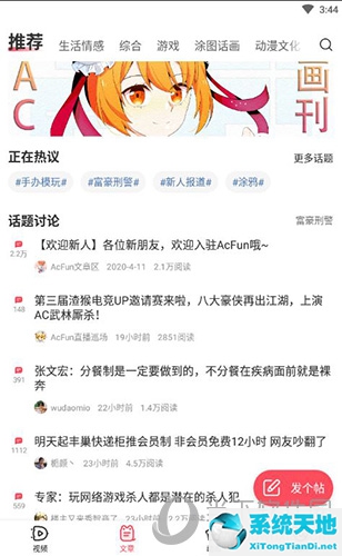 acfun账号(acfun怎么改名)