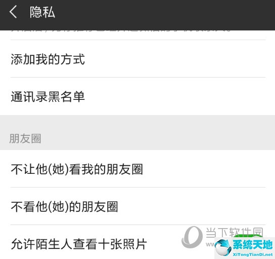 腾讯微视怎么解绑实名认证(腾讯微视微信授权如何注销)
