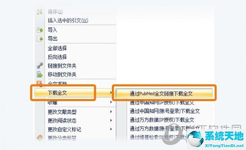医学文献王app下载(医学文献王论文写作怎么用)