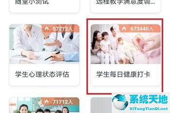 钉钉上学生怎么健康打卡(钉钉学生健康打卡怎么打卡手机)