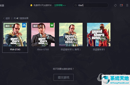 gtaol腾讯加速器(腾讯加速gta怎么样)