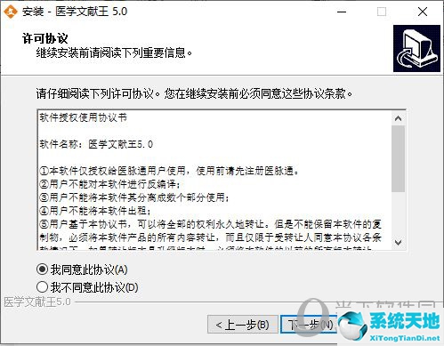 医学文献王怎么导出参考文献(医学文献王安装步骤)