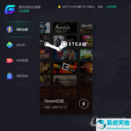 腾讯加速器怎么给steam加速(腾讯网游加速器怎么给steam加速)