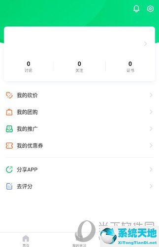 慕课如何解除手机绑定(慕课怎么解绑学校)