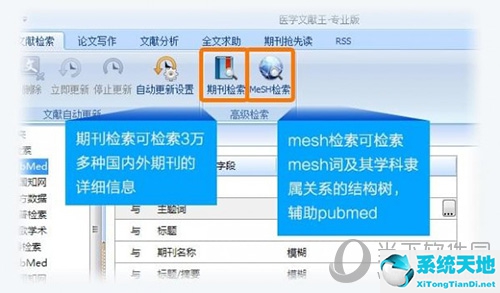医学文献王app下载(医学文献王论文写作怎么用)