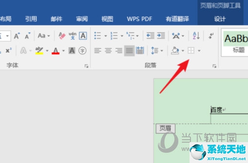 word里如何删除页眉横线(word10如何删除页眉横线)