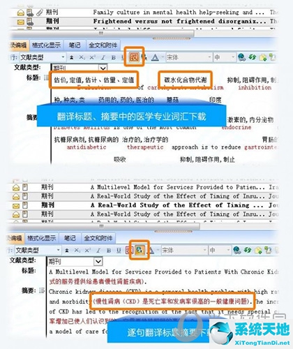 医学文献王app下载(医学文献王论文写作怎么用)