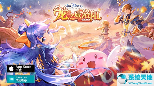 仙境传说洛阳的巨龙任务(手游仙境传说ro洛阳城怎么去)