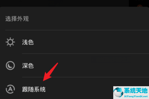钉钉如何设置深色模式(钉钉的深色模式在哪里)