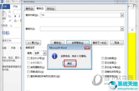word中如何删除分页符、空白页(word怎么删除有分页符的空白页面)