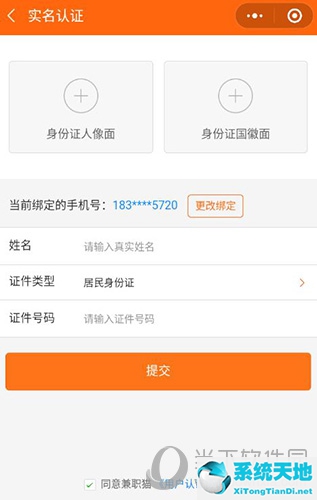 兼职猫在哪里实名认证(兼职猫实名认证安全吗)