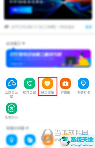 钉钉如何补健康打卡(钉钉健康打卡如何补卡)