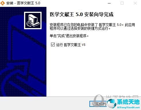 医学文献王怎么导出参考文献(医学文献王安装步骤)