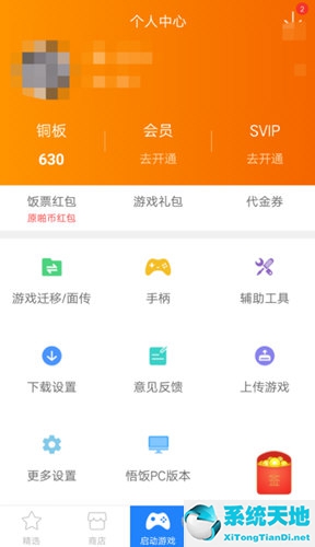 悟饭游戏厅链接手柄(悟饭游戏厅怎么连接手柄显示按键)