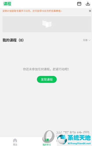 慕课堂如何线上教学(慕课使用教程)