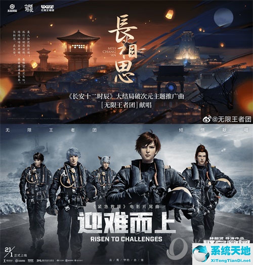 无限王者团是什么(2021无限王者团出新歌吗)