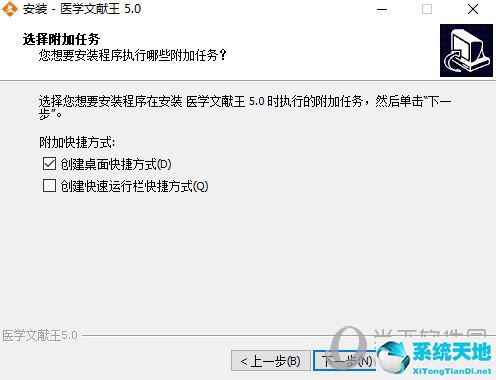 医学文献王怎么导出参考文献(医学文献王安装步骤)